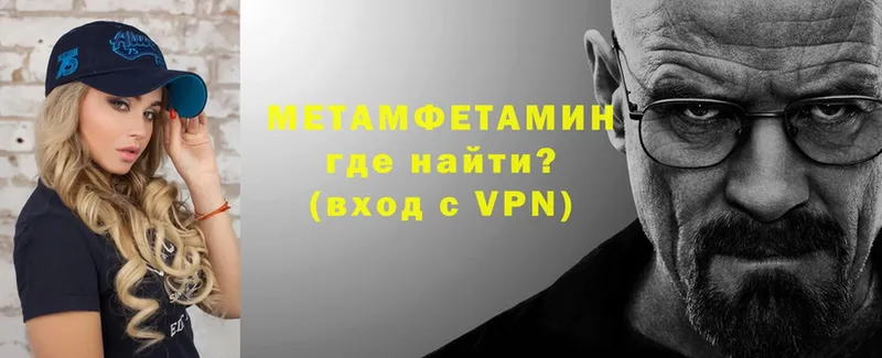 МЕТАМФЕТАМИН винт Каменногорск